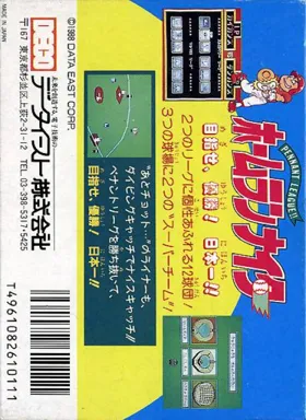 Pennant League!! - Home Run Nighter (Japan) box cover back